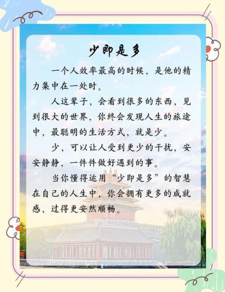 少做事如何提高效率_少做事的好处有哪些