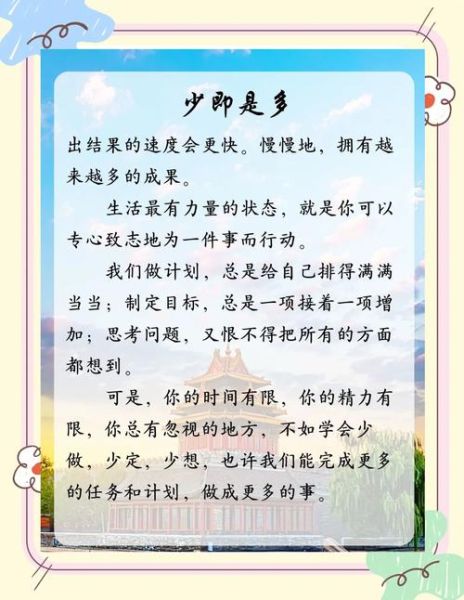 少做事如何提高效率_少做事的好处有哪些