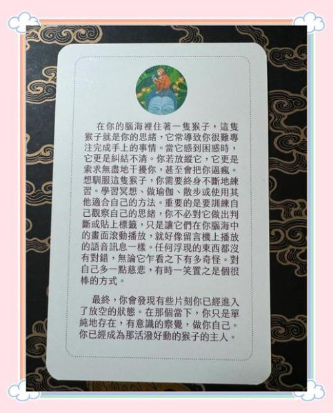 心猿意马是什么意思_如何驯服心猿提升专注力
