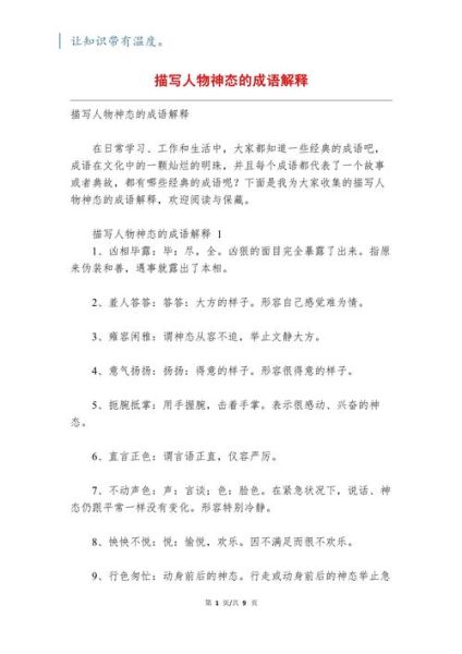 描写神怎么词语_如何写出震撼人心的神性描写