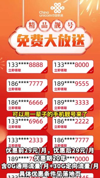 买手机号码靓号怎么选_哪里买靓号靠谱