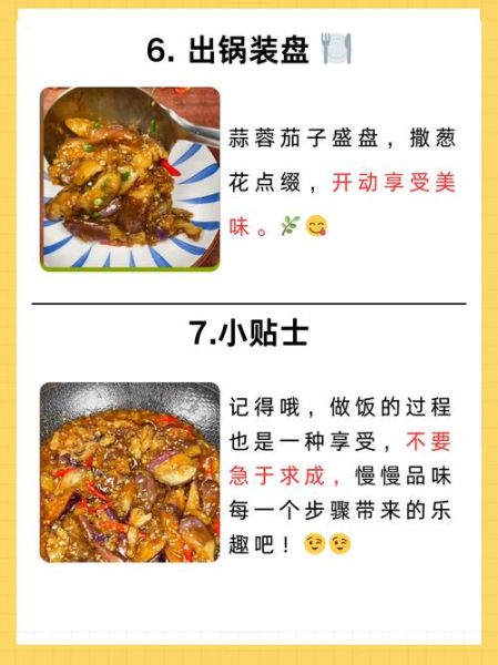 家常蒜蓉茄子怎么做_蒜蓉茄子怎么做好吃又下饭