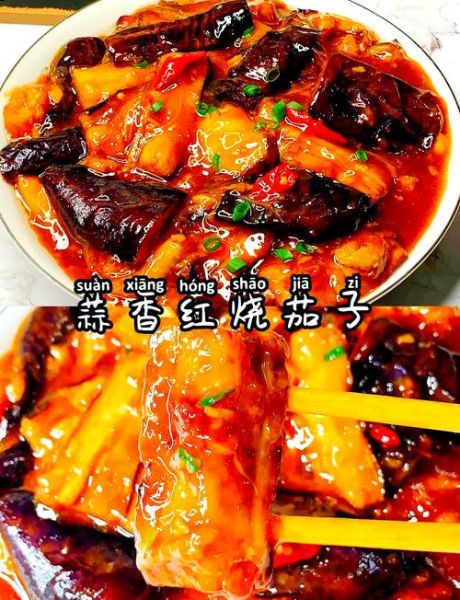 家常蒜蓉茄子怎么做_蒜蓉茄子怎么做好吃又下饭