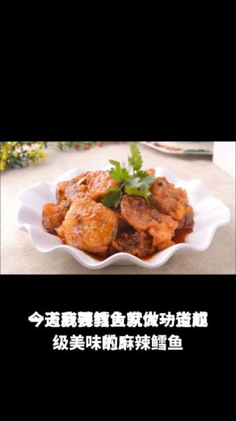 麻辣鳕鱼怎么做_家常做法步骤详解