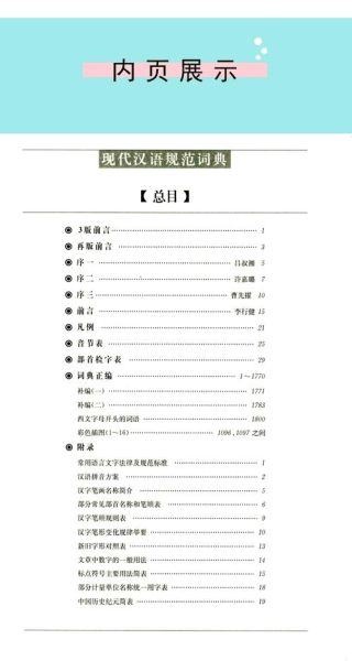 写者是词语吗_写者是不是现代汉语规范词