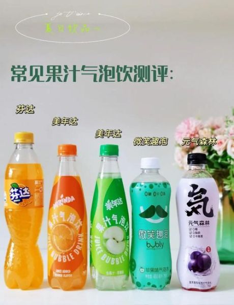汽水为什么好喝_气泡饮料口感秘诀