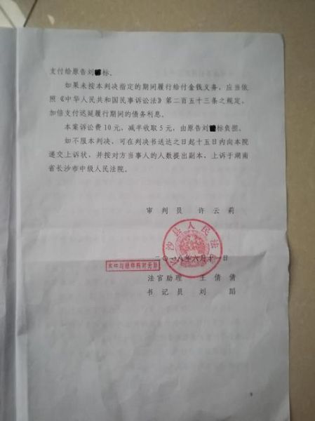 法院判案不公怎么办_如何维权