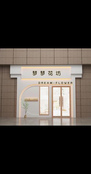 店铺门头设计多少钱_店铺门头用什么颜色最招财