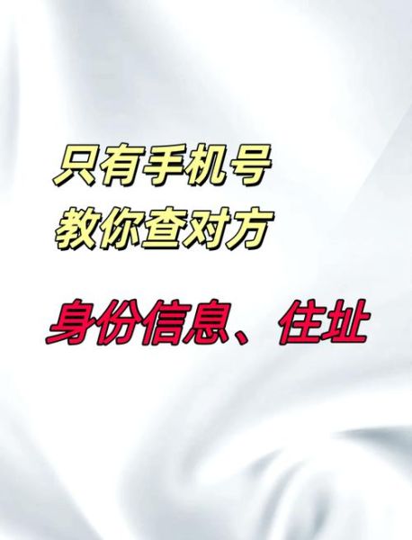 怎么查别人的手机号_合法途径有哪些
