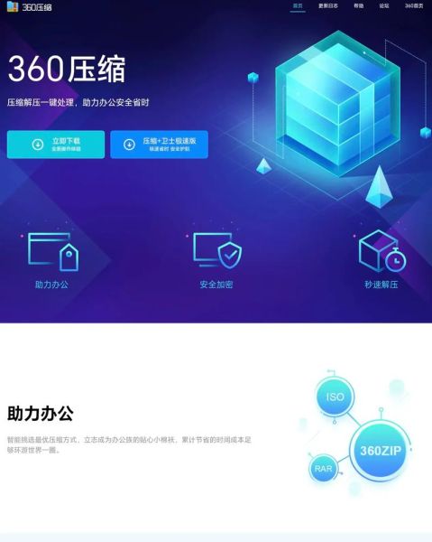360压缩手机版怎么用_360压缩手机版安全吗