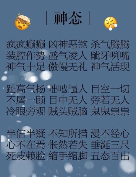 怎样描写人物外貌_外貌描写常用词语