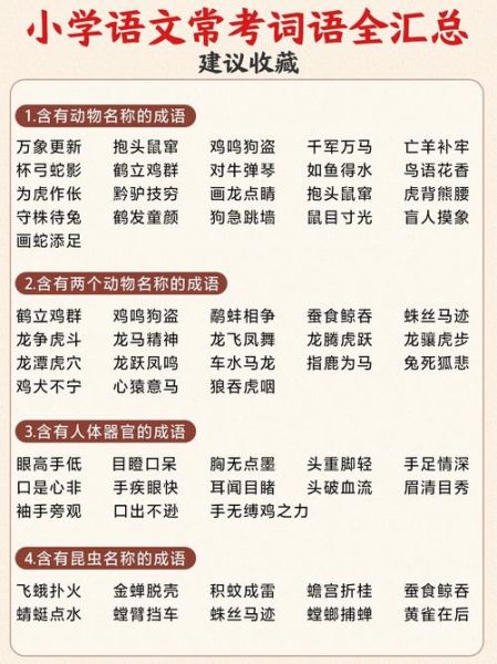 典礼搭配词语有哪些_典礼常用词语大全
