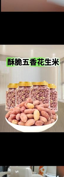 花生营养价值高吗_花生怎么保存才香脆