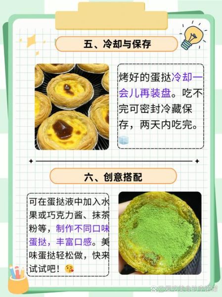 自制蛋挞液怎么做_蛋挞液配方比例是多少