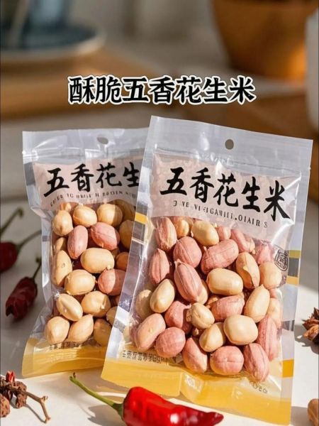 花生营养价值高吗_花生怎么保存才香脆