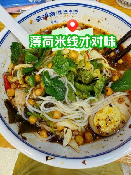 鸡汤米线怎么做好吃_鸡汤米线配料有哪些