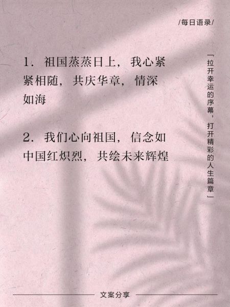 祖国24个词语有哪些_如何理解其深刻含义