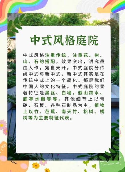 庭院怎么设计才好看_赞美庭院的词语有哪些