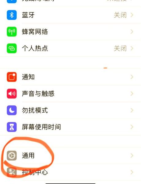苹果手机抬起唤醒怎么关闭_关闭抬起唤醒功能步骤