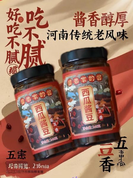 西瓜酱豆的做法_西瓜酱豆怎么保存