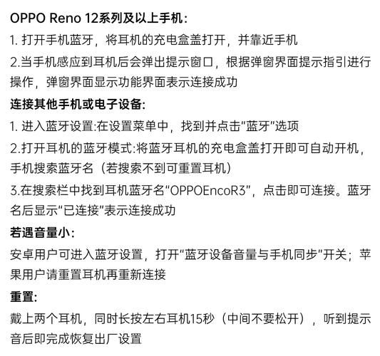 oppo手机怎么连接蓝牙耳机_蓝牙耳机配对不上怎么办