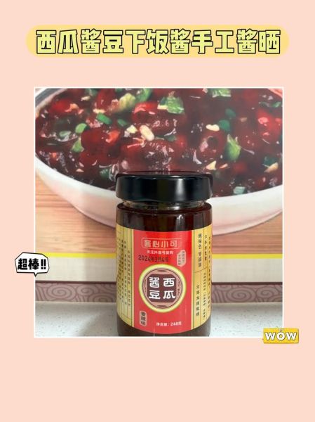 西瓜酱豆的做法_西瓜酱豆怎么保存