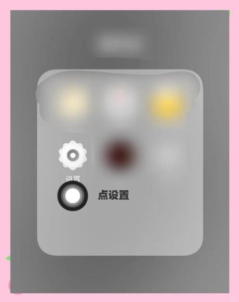 手机屏幕上有个圆圈怎么去掉_悬浮球关闭教程