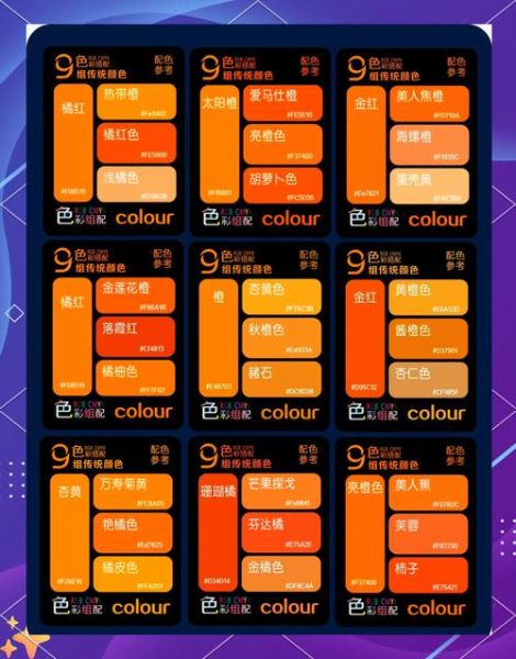 橙黄配什么颜色好看_橙黄色代表什么寓意