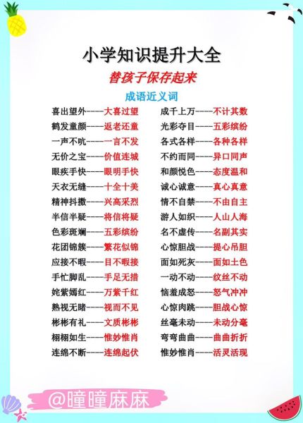 大饱眼福是什么意思_大饱眼福的近义词有哪些