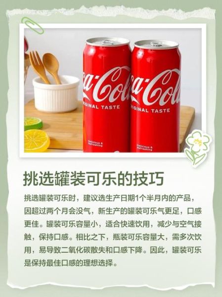 可乐怎么做_自制可乐配方