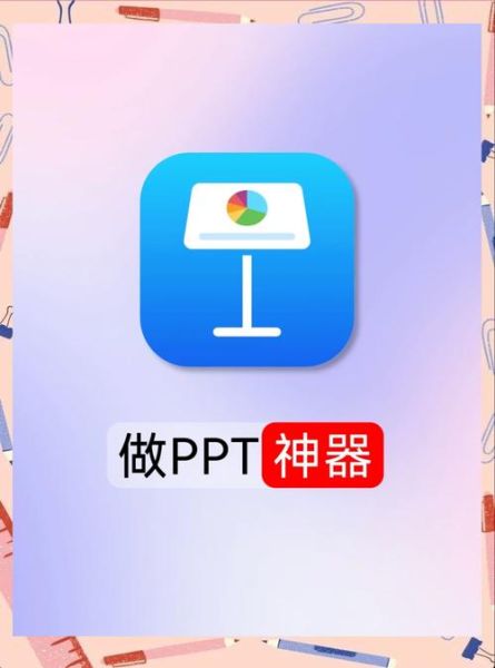 手机做ppt的软件哪个好_如何在手机上免费做ppt