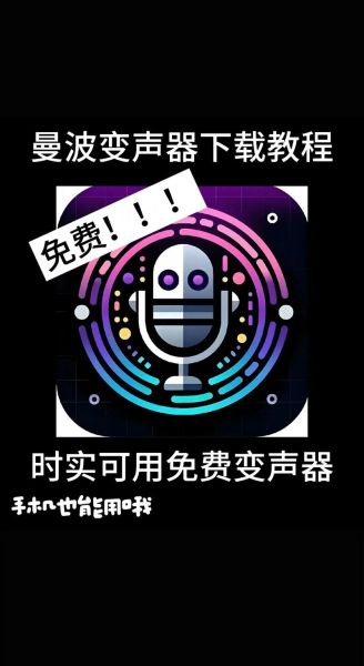 手机实时变声器怎么用_变声器哪个好用