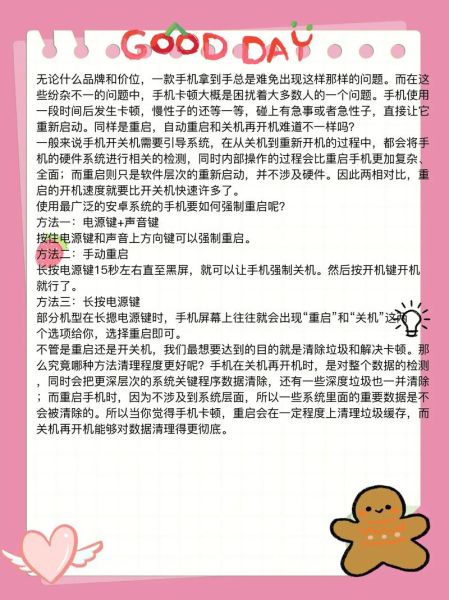 手机自动重启是什么原因_手机一直重启怎么解决