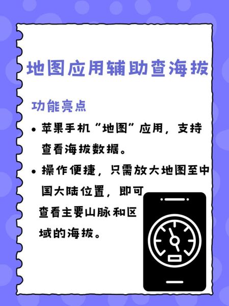 苹果手机怎么看海拔高度_没有网络也能测吗