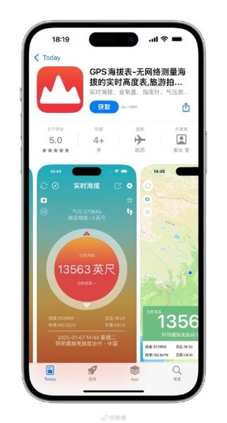苹果手机怎么看海拔高度_没有网络也能测吗