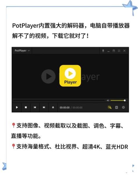 potplayer手机版怎么下载_potplayer安卓版安全吗