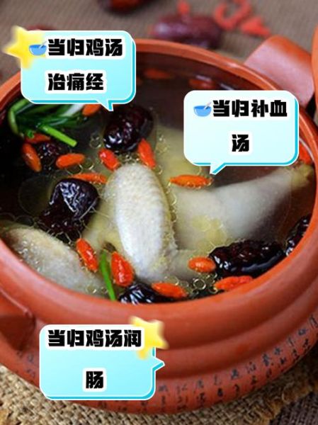 当归鸡汤的做法_当归鸡汤的功效与禁忌