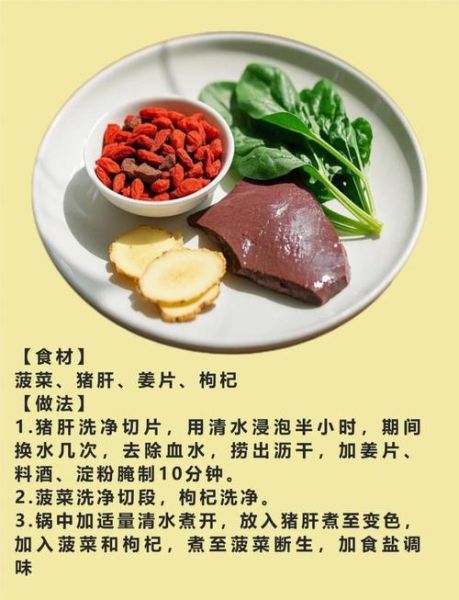 猪肝菠菜汤怎么做_猪肝菠菜汤去腥技巧