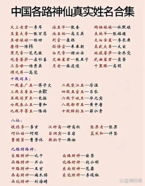 神仙的仙词语有哪些_如何理解仙词语含义