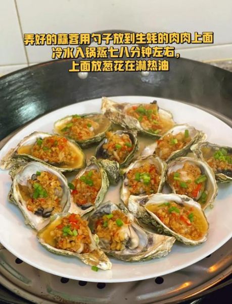 清蒸生蚝怎么蒸才鲜嫩_清蒸生蚝要蒸多久
