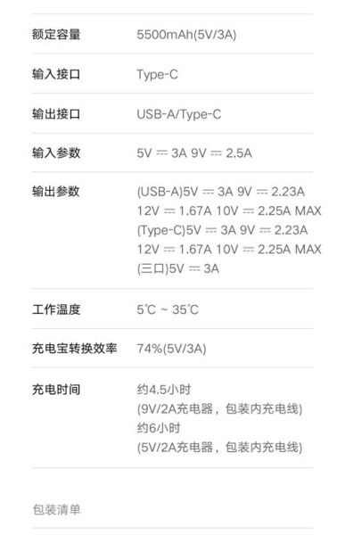 10000毫安充电宝能充几次手机_实际容量与转换效率解析