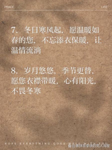 深秋如何保暖_深秋温暖词语有哪些