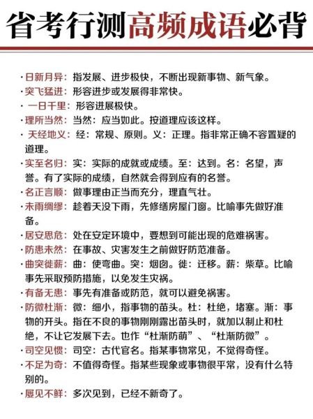 形容求帮忙的词语有哪些_怎么用才得体