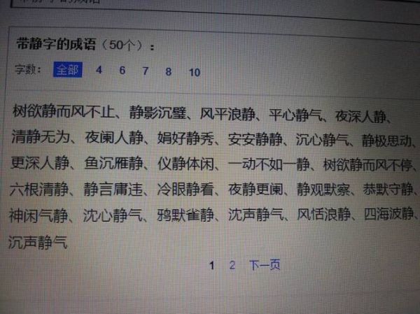 仿写词语静_如何写出安静氛围