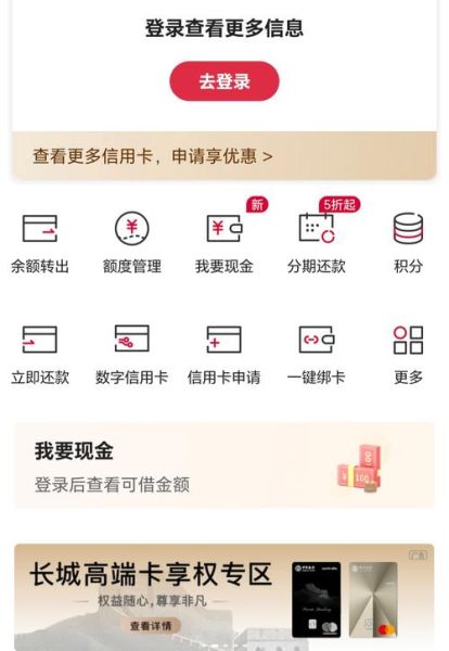 中国银行手机银行怎么下载_中国银行手机银行安全吗