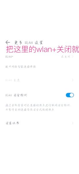 手机wlan打不开怎么办_手机wlan无法开启原因