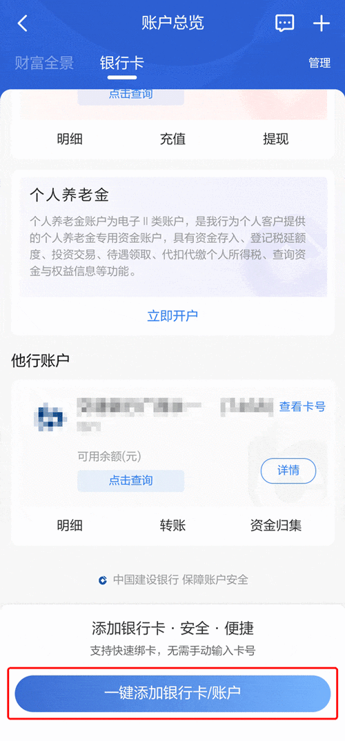 手机银行怎么开通_手机银行转账限额是多少
