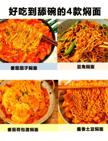 电饭锅焖面怎么做_电饭锅焖面家常做法