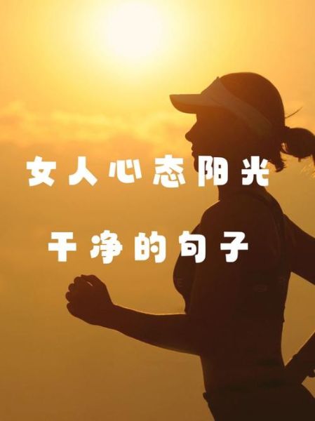 纯情是什么意思_如何保持纯情心态