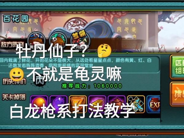 造梦西游4手机版最强角色_造梦西游4手机版怎么快速升级